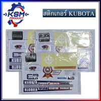 สติ๊กเกอร์/สติกเกอร์ ET70-ET115 ครบชุด อะไหล่รถไถเดินตามสำหรับเครื่อง KUBOTA (อะไหล่คูโบต้า) คําแนะน