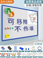 全城熱賣 - 白板牆貼磁性家用可移除不傷牆軟小黑板磁鐵貼片兒童水筆塗鴉可擦白板-不傷--【藍色邊框】+尊享禮包90x120cm