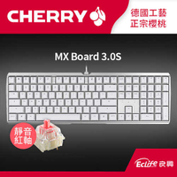CHERRY 德國櫻桃 MX Board 3.0S 機械鍵盤 白 靜音紅軸原價2690(省400)