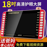 【台灣保固】金正老人唱戲機多功能視頻播放器廣場跳舞機插卡收音機聽戲看戲機