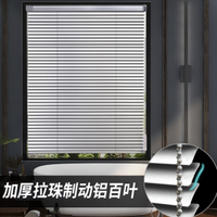 廚房拉防水升降衛生間珠辦公室百葉窗簾免打孔鋁合金百葉簾遮光
