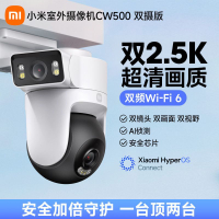 小米室外攝像頭CW500雙攝監控攝影頭攝像機高清家用雙向對講通話-享樂