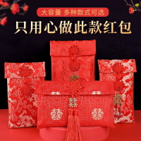 結婚用高檔萬元紅包婚禮用品改口費禮金大紅包袋子創意布藝利是。
