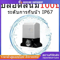 ฟรี รีโมท 4 อัน มอเตอร์ประตูรีโมท bsm เปิดประตูรีโมท ความถี่ 433 mhz เปิดประตูอัตโนมัติ รีโมทประตูรั