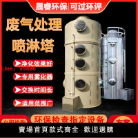 【台灣公司 超低價】pp噴淋塔廢氣處理環保工業洗滌塔酸霧空氣水淋塔除塵除霧器凈化塔