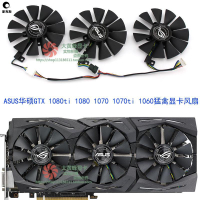 Asus/華碩GTX1080Ti 1080 1070Ti 1070 1060 ROG 猛禽顯卡風扇【愛克斯】