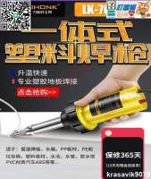 【千羽家居】全網最低價一體式塑料焊槍塑焊機 PVC PE ABS焊槍塑膠地板革焊接工具熱風槍PP焊接槍 fk