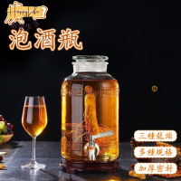 特惠/店長優選 【免運 破損補寄】泡酒瓶 玻璃泡酒 泡酒罐 泡酒壇 果酒瓶 玻璃瓶 藥酒罐 酒桶 釀酒罐 啤酒桶 玻璃酒缸 帶龍頭新店開業 全館八折起 售後保障