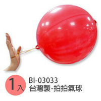 珠友 BI-03033 拍拍氣球汽球 台灣製