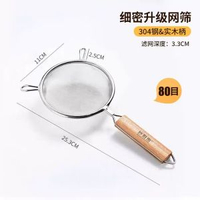 過濾網篩超細嬰兒輔食漏勺烘焙面粉果汁漏網豆漿過濾網隔渣