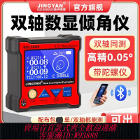 數顯水平儀 【99%好評率】晶研雙軸電子水平儀角度儀高精智能數字水平儀數顯傾角儀 DXL360S