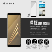 ACEICE    SAMSUNG  Galaxy A8+ ( 2018 ) A730F  6 吋      滿版玻璃保護貼 黑色