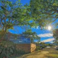 住宿 阿里山初日 番路鄉