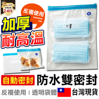 【自動密封】食品級真空保鮮袋 舒肥真空袋食品級 耐高溫抽氣密封袋抽真空密封保鮮袋【D1-01301】