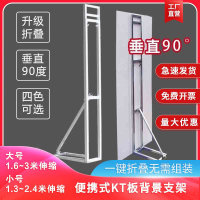 開發票/快速出貨 展示架 廣告牌 立架  婚慶KT板背景支架伸縮廣告架戶外婚禮生日海報固定架迎賓牌