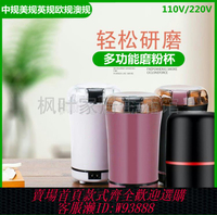 {臺灣公司貨 可打統編}110V220V電動小型磨粉機調味料雜糧中藥咖啡粉破碎研磨機器小家電