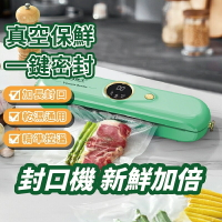 食品真空機 食物真空機 真空包裝機 真空壓縮機 真空封口機 封膜機 抽真空機 真空保鮮機 封口機 真空包裝 密封機 封口
