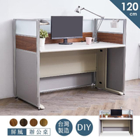 【StyleWork】羽田三層120x70辦公屏風組(台灣製 DIY組裝 OA屏風 辦公桌)