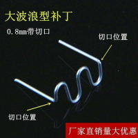 尚源汽車保險杠修復塑料焊釘絲補丁工具帶切口熱熔機焊接植釘