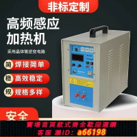 【台灣公司 可開發票】高頻電磁感應加熱器金屬熔煉熱處理設備退火淬火車刀焊接工業熔煉