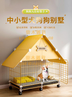 狗狗籠子小型犬適用狗別墅室內帶廁所小狗泰迪比熊博美狗房子狗屋【雲木雜貨】