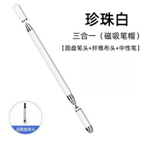 電容筆ipad觸控筆平板手機觸屏筆適用蘋果華為小米apple pencil磁平行進口