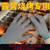 隔熱手套 【耐高溫】燒烤專用防燙手套隔熱耐高溫師傅專業防油濺烤串撒料炸串鐵板燒店