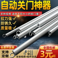 自動關門神器家用拉門防風拉簧彈簧閉門器紗門簧拉力拉伸彈簧定