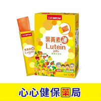 【💥多件優惠💯原廠正貨】三多 葉黃素凍 15g (12條) (四盒優惠) 葉黃素 果凍 心心藥局