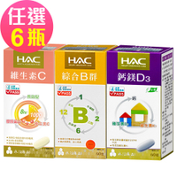 【永信HAC】維生素C/鈣鎂D3/綜合B群-任選6瓶(60粒/瓶)