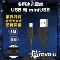 Bravo-u USB 轉 miniUSB 多用途充電線 24AWG 黑色直頭 1M