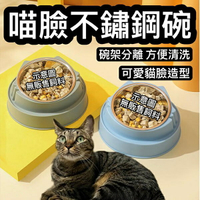 『台灣x現貨秒出』喵臉不鏽鋼碗 寵物碗 貓碗 貓咪碗 飼料碗 寵物食碗 貓食碗 貓咪碗架