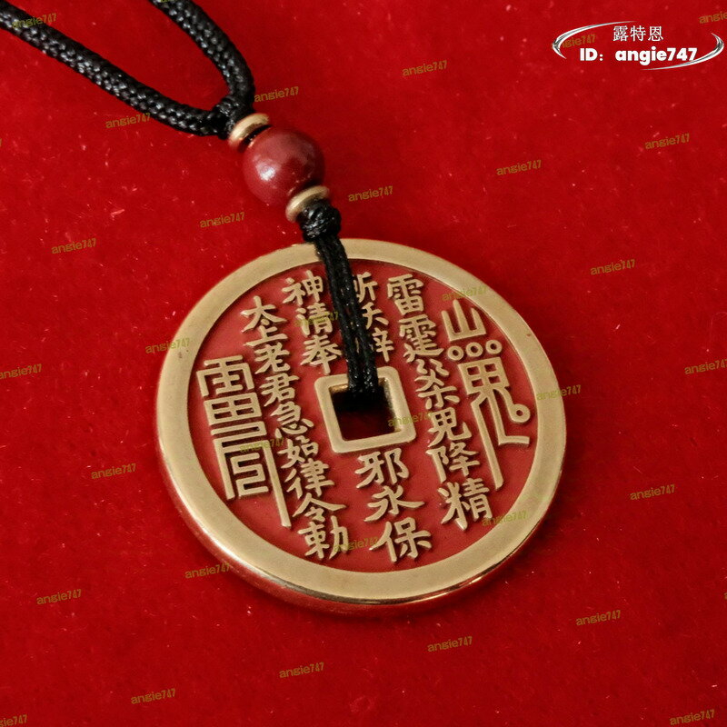 特大判 山鬼雷局 背面八掛 Dragon&Phenix 浮彫錢 6792 山鬼花錢丨琢匠s925銀仿古八卦銅錢壓勝錢平安
