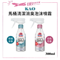 KAO 花王 馬桶強力泡沫清潔劑 300ml 馬桶免刷 馬桶除臭✨現貨+預購✨