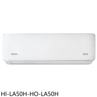 禾聯【HI-LA50H-HO-LA50H】變頻冷暖分離式冷氣(含標準安裝)(7-11商品卡3800元)