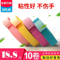 考級專用彈古爭琵琶的指甲膠帶兒童專業演奏型古箏膠布指甲膠帶1入