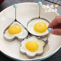 不銹鋼煎蛋模具煎雞蛋神器模型創意愛心便當早餐荷包蛋圓形煎蛋器