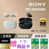 【SONY 索尼】WF-1000XM5 旗艦真無線藍牙耳機(台灣公司貨保固12+6)
