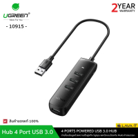 UGREEN 10915 4 Port USB 3.0 Hub ตัวเพิ่มช่องสัญญาณ USB โอนข้อมูลความเร็ว 5Gbps สายมยาว 25 เซนติเมตร 