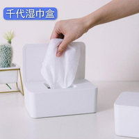 紙巾盒 日式家用濕巾紙巾盒簡約濕巾盒子面巾紙濕紙巾抽紙盒日本紙巾盒