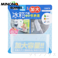 【MINONO 米諾諾】米諾諾冰箱門邊小物收納盒-加大-4入(收納盒)