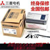 {台灣公司貨 可打統編}全新三菱PLC FX1N-60MR-001 40MR/MT 24MR 14MR/MT-D可編程控制器