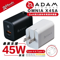 亞果元素 ADAM OMNIA GaN 45W 充電頭 雙孔 Type A C PD 充電器 iphone 14【APP下單最高22%點數回饋】