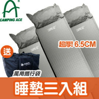 【CAMPING ACE 6.5cm 波浪紋自動充氣睡墊灰褐《三入組》】ARC-224M/耐磨/透氣/露營/睡墊/充氣床