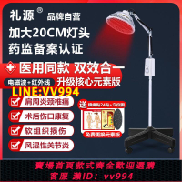 {公司貨 最低價}醫用紅外線理療燈家用電磁波烤燈理療儀tdp電烤燈正規紅光治療器