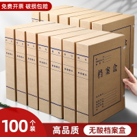 文件盒 檔案盒 資料盒 100個檔案盒牛皮紙文件盒大容量資料盒加厚A4會計憑證盒整理盒文件夾盒進口無酸文件收納盒辦公用品客製化定做『xy12616』