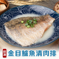 (任選)享吃海鮮-鮮凍金目鱸魚清肉排1片(150g±10%/片)
