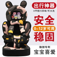 兒童安全座椅簡易0-4-12歲車載寶寶嬰兒通用汽車便攜式安全綁帶