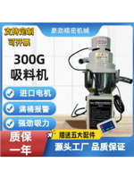 300g吸料機全自動上料機真空吸料機吸料機碳刷電機塑料顆粒吸料機