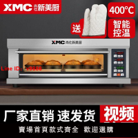 【台灣公司 超低價】新美廚商用烤箱大容量蛋糕電烤箱披薩二層烘箱大型一層二盤烘烤爐